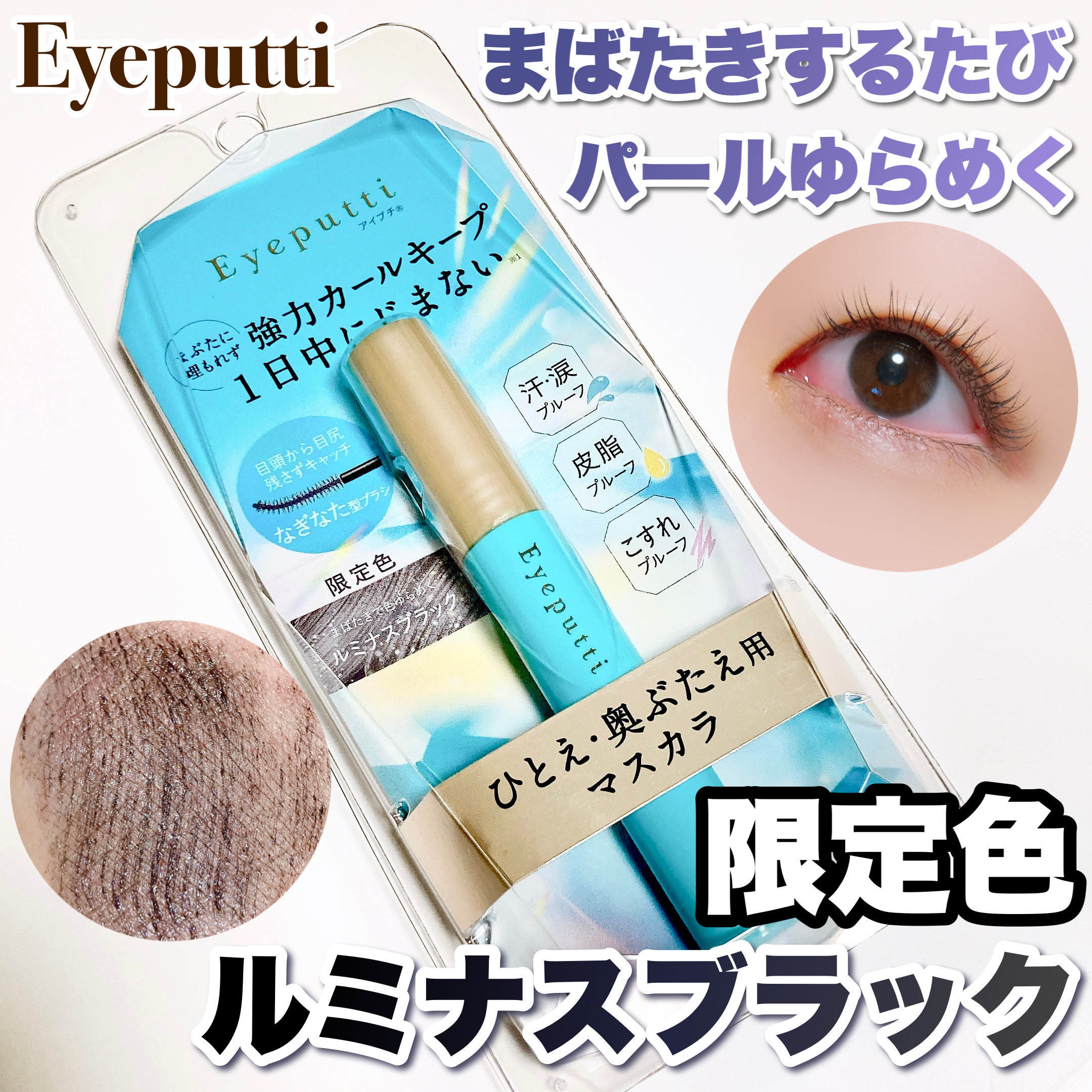 ひとえ・奥ぶたえ用カーラー/アイプチ®/ビューラーを使ったクチコミ（1枚目）