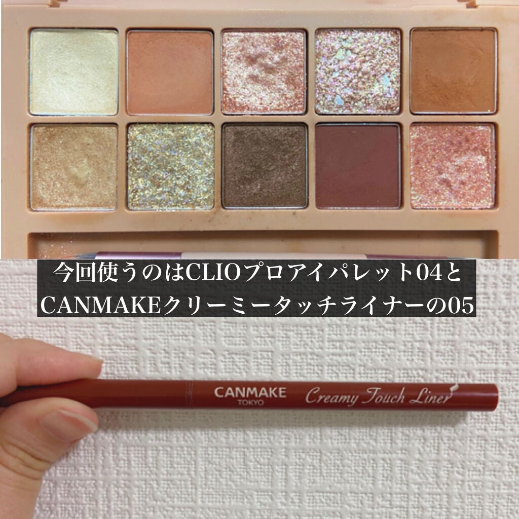 クリーミータッチライナー/キャンメイク/ジェルアイライナーを使ったクチコミ(2枚目)