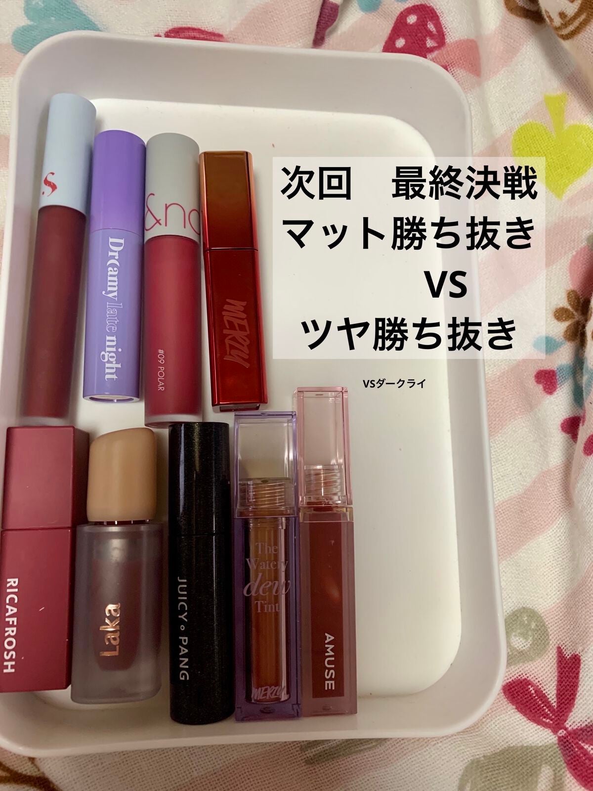 ラストベルベットティント/BBIA/リップティントを使ったクチコミ(6枚目)