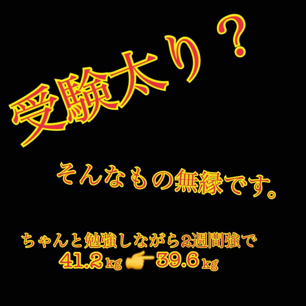 みんぬ on LIPS 「*受験太り?そんなもの無縁です。*こんにちは、みんぬです〜🌸突..」(1枚目)