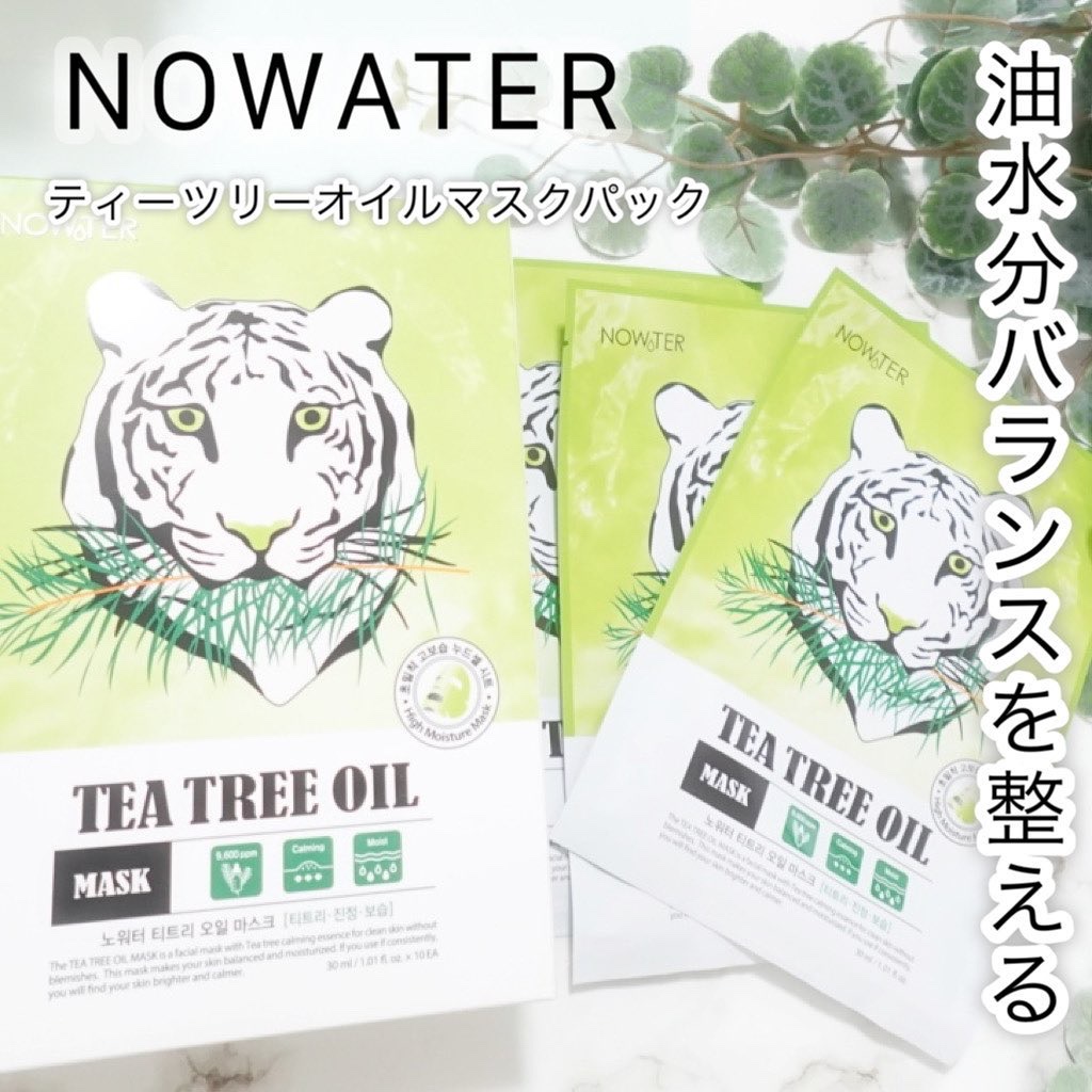 ティーツリーオイルパック/NOWATER/シートマスク・パックを使ったクチコミ（1枚目）