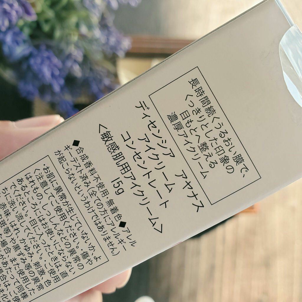 アヤナス アイクリーム コンセントレート/DECENCIA/アイケア・アイクリームを使ったクチコミ(2枚目)