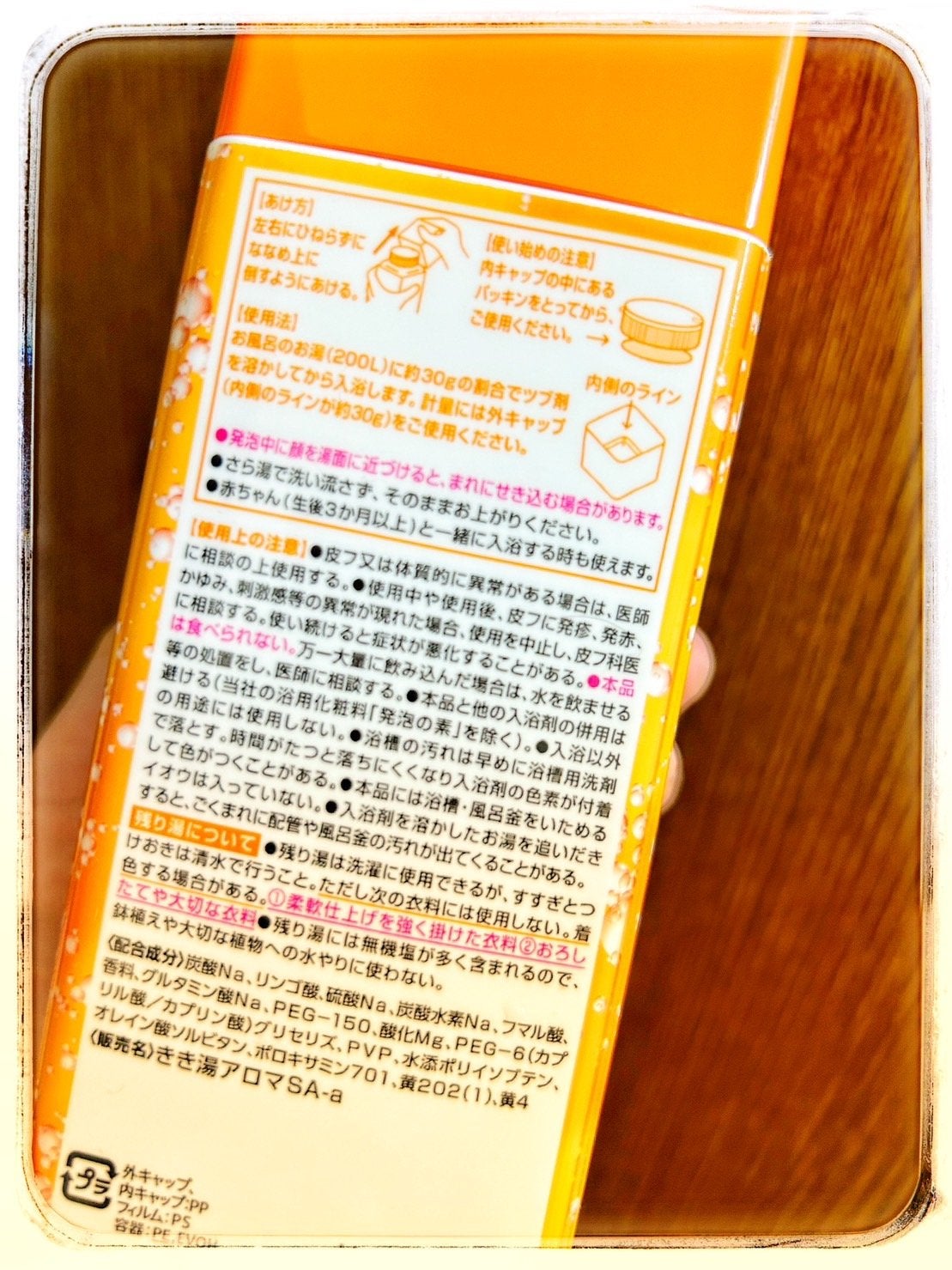 ポッピンアロマ 気分はずむシトラス/きき湯/炭酸系入浴剤を使ったクチコミ(2枚目)