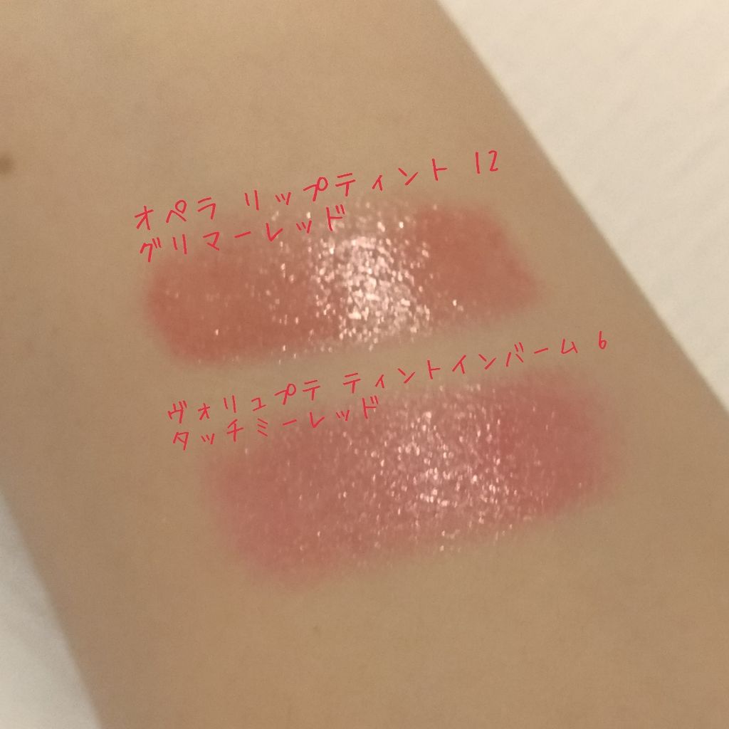 オペラ リップティント N/OPERA/リップティントを使ったクチコミ（2枚目）