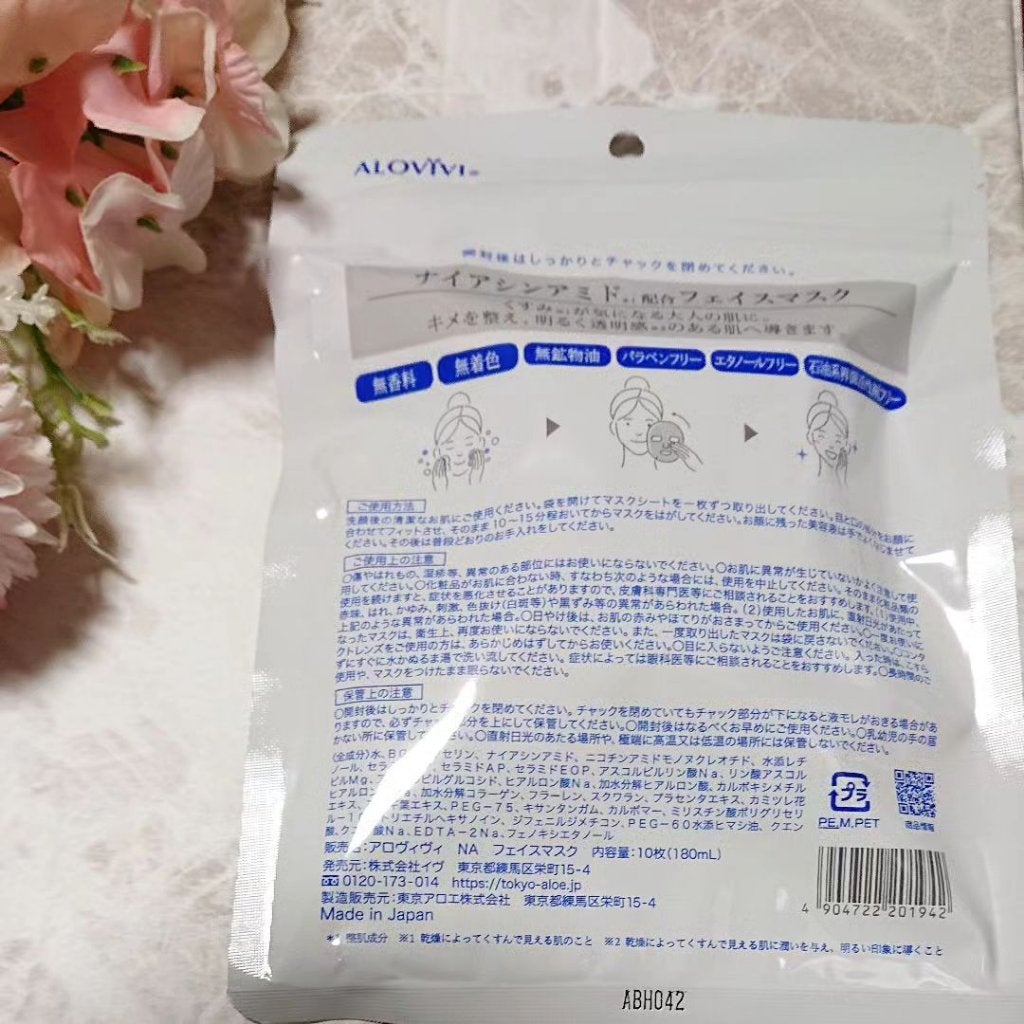 ナイアシンアミドフェイスマスク/アロヴィヴィ/オールインワン化粧品を使ったクチコミ(2枚目)