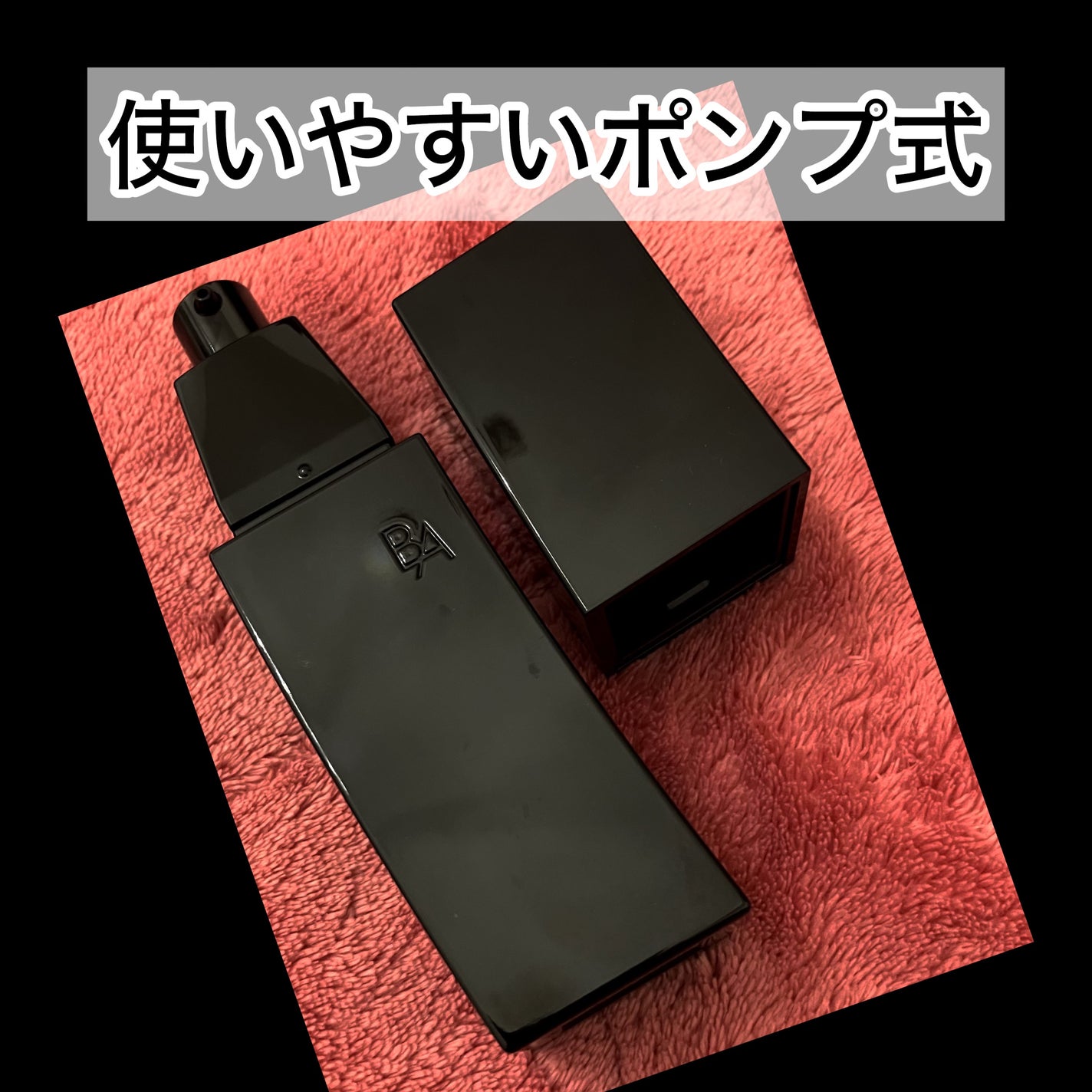 B.A ローション/B.A/化粧水を使ったクチコミ(3枚目)