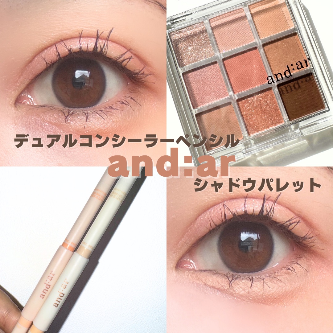 シャドウパレット/and:ar/アイシャドウパレットを使ったクチコミ（1枚目）