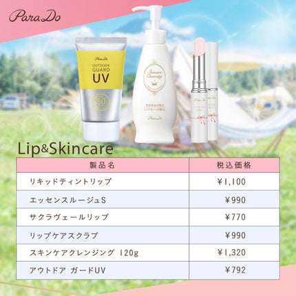 スキンケアクレンジング/パラドゥ/ミルククレンジングを使ったクチコミ(3枚目)