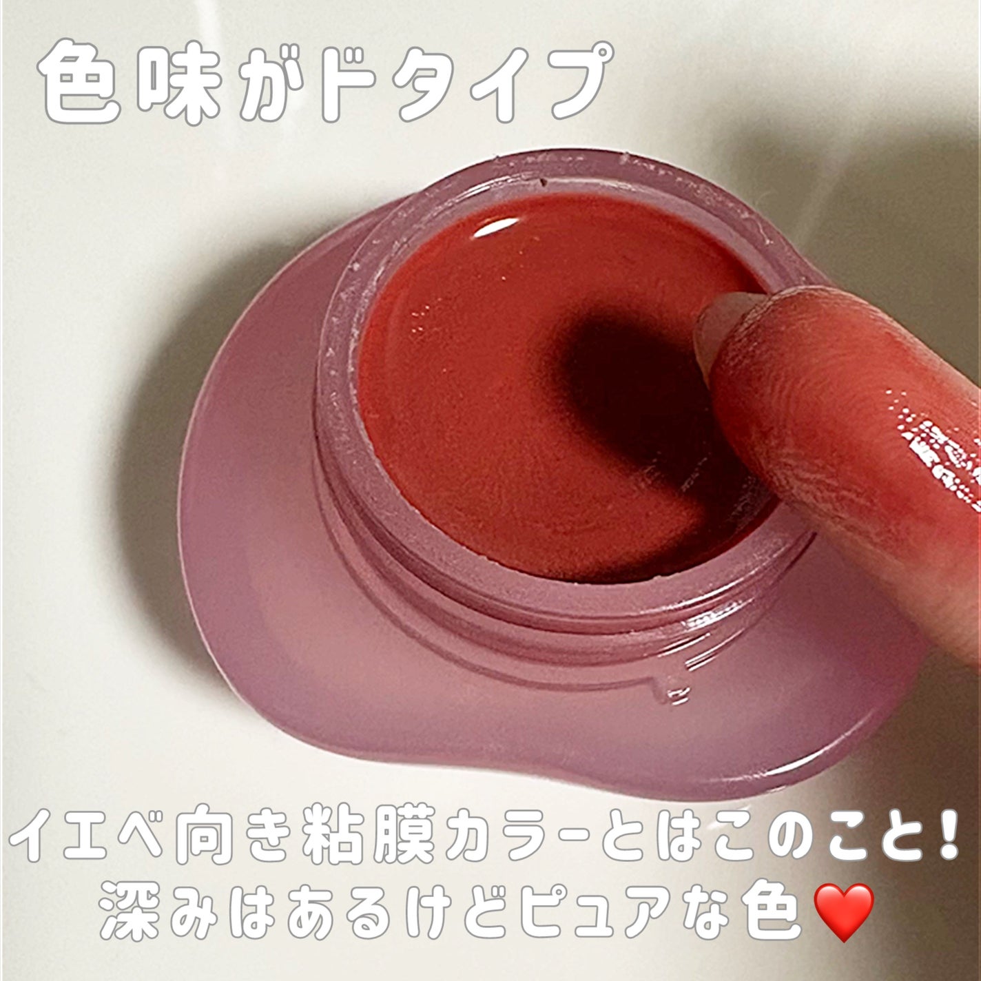 フィー リップアンドチーク グローイジェリーポット/fwee/リップグロスを使ったクチコミ(4枚目)