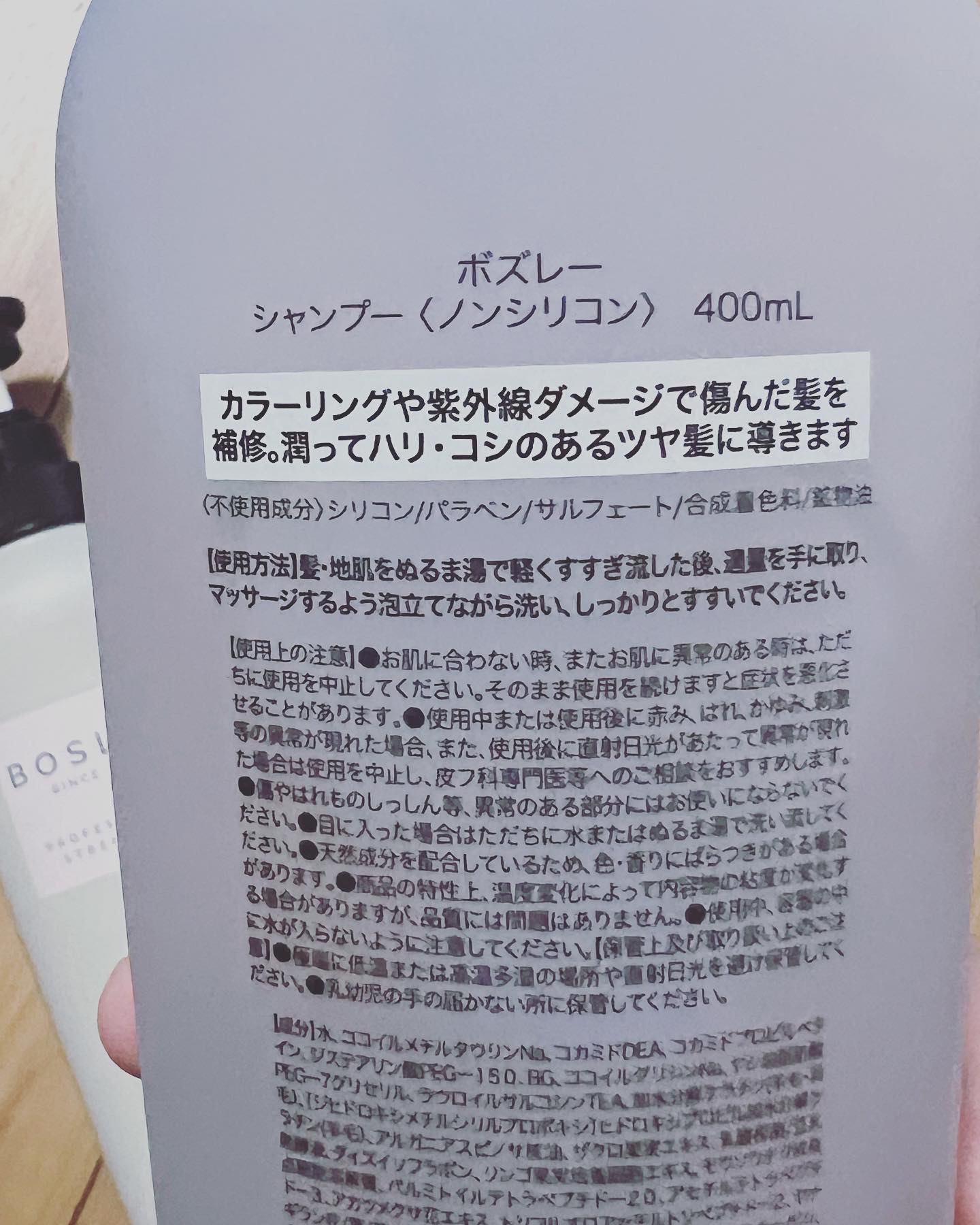 シャンプー/ ヘアトリートメント リラックスフラワーの香り シャンプー 400ml/ボズレー/市販シャンプーを使ったクチコミ（2枚目）