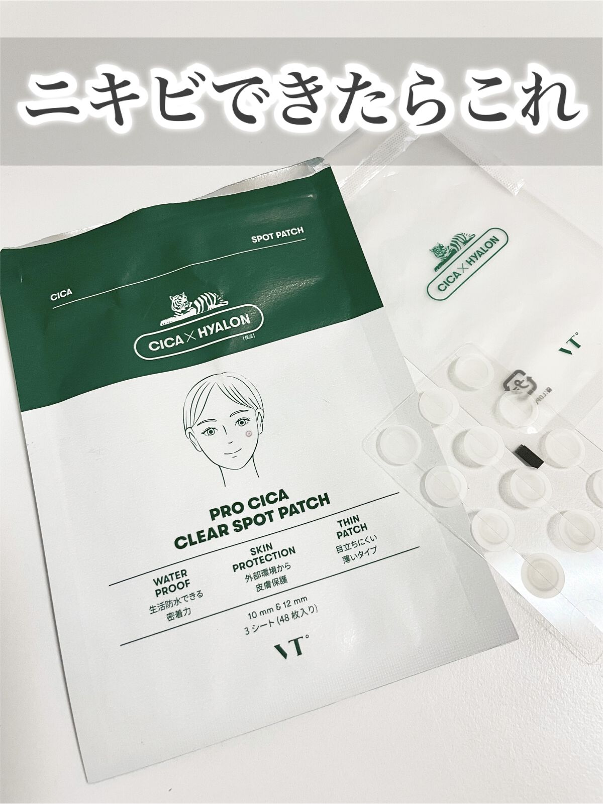 VT Cosmetics スポットパッチ🌿


¥600ほどで薬局にて購入！！！

こんなにもいいもの、何で今まで買わなかったのか…🥲


うみが溜まってるようなニキビにも、潰れて炎症を起こしてるニキビにも効果あり✨

寝る前に貼ると、