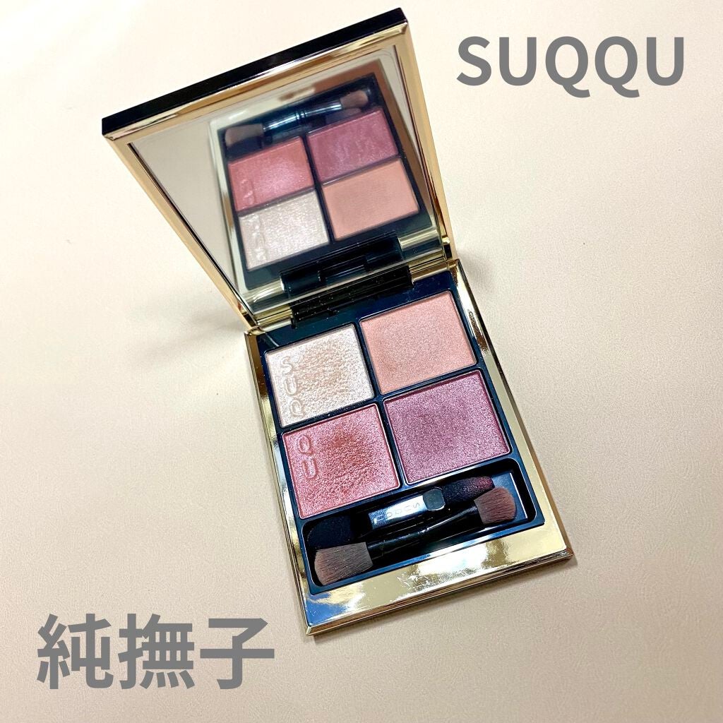 シグニチャー カラー アイズ/SUQQU/アイシャドウパレットを使ったクチコミ(1枚目)