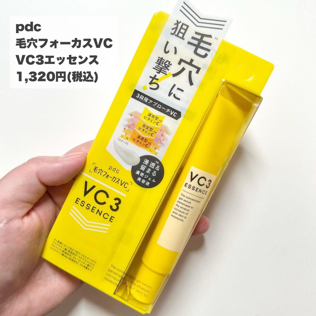毛穴フォーカスVC VC3シートマスク/pdc/シートマスク・パックを使ったクチコミ（2枚目）