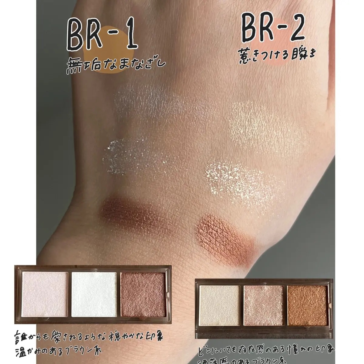 キラー アイ トリオ/Visée/アイシャドウパレットを使ったクチコミ（2枚目）