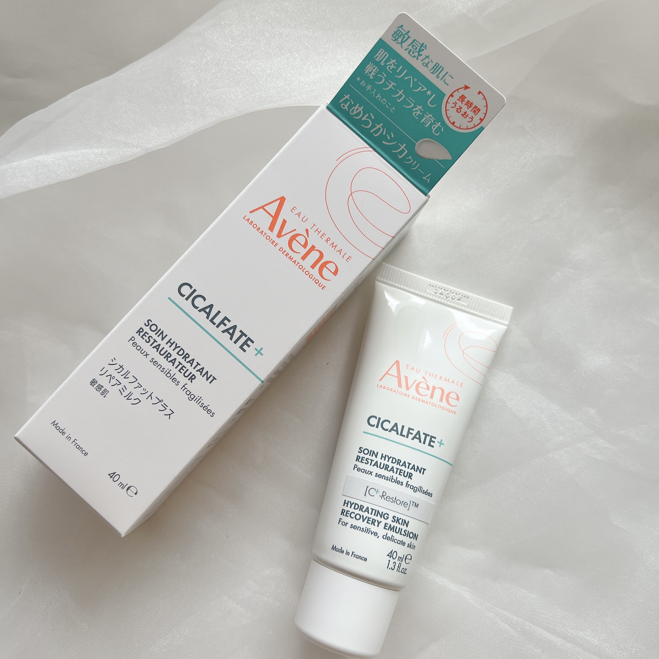 シカルファットプラス リペアクリーム/アベンヌ/フェイスクリームを使ったクチコミ（2枚目）