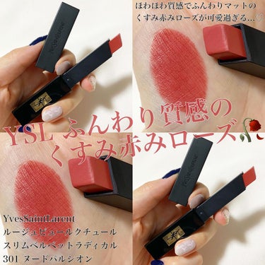 ルージュ ピュールクチュール ザ スリム ベルベットラディカル No.301 ヌード パルシオン/YVES SAINT LAURENT BEAUTE/口紅を使ったクチコミ（1枚目）