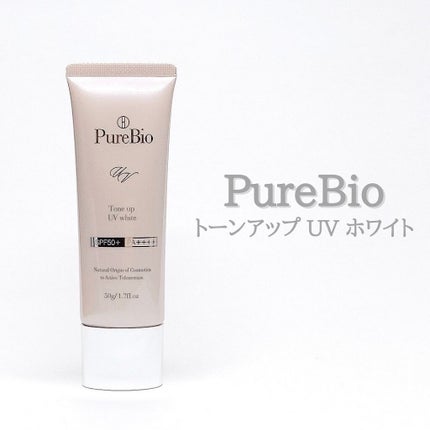 トーンアップUVホワイト/ピュールビオ/日焼け止めクリームを使ったクチコミ(1枚目)