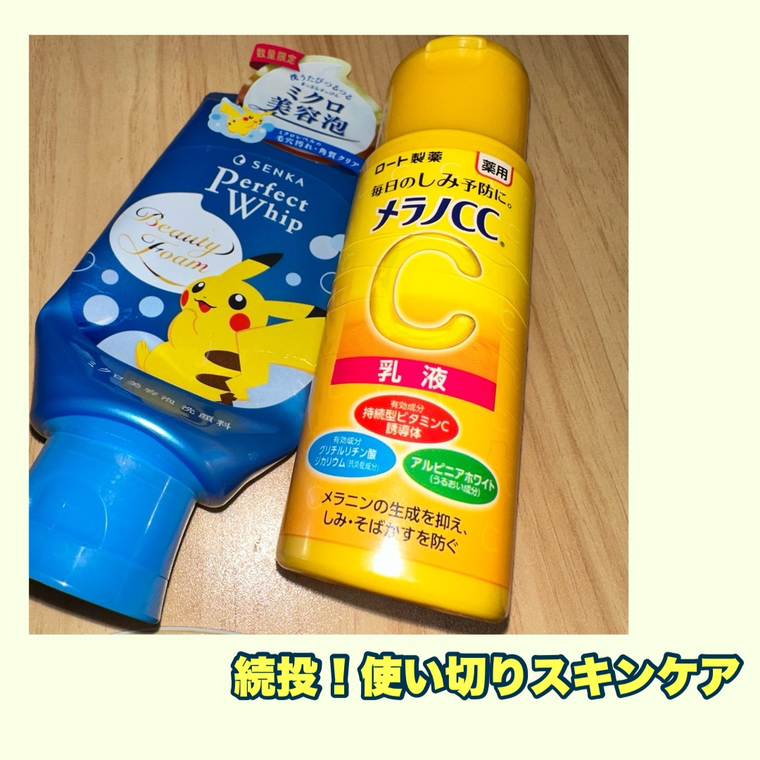 薬用しみ対策 美白乳液【医薬部外品】/メラノCC/乳液を使ったクチコミ（1枚目）