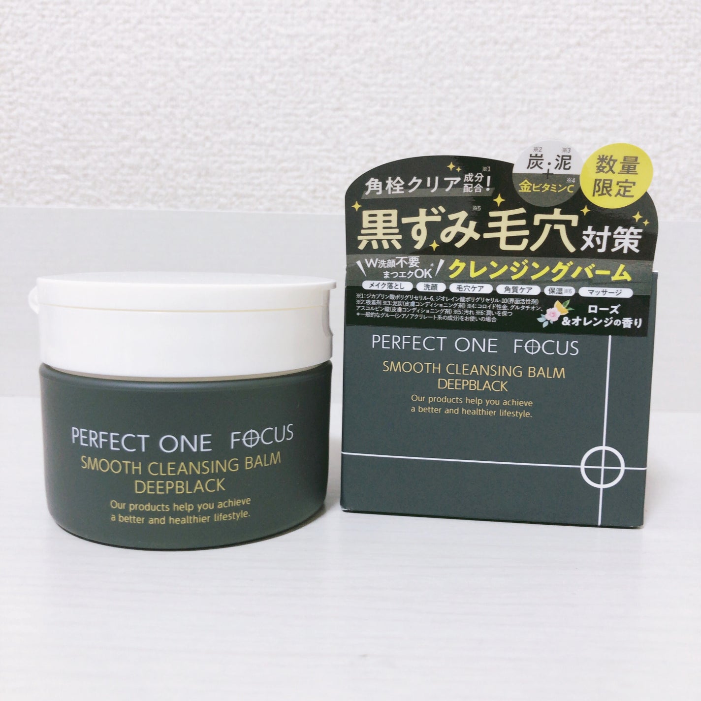 パーフェクトワンフォーカス スムースクレンジングバーム ディープブラック/PERFECT ONE FOCUS/クレンジングバームを使ったクチコミ(1枚目)
