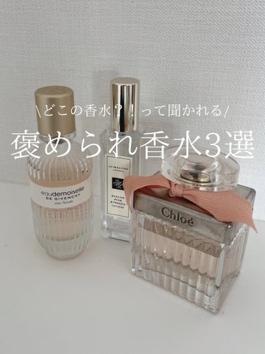 GIVENCHY オードモワゼル オーデトワレのクチコミ「褒められる香水3選✨

✼••┈┈••✼••┈┈••✼••┈┈••✼••┈┈••✼

クロエ
.....」（1枚目）