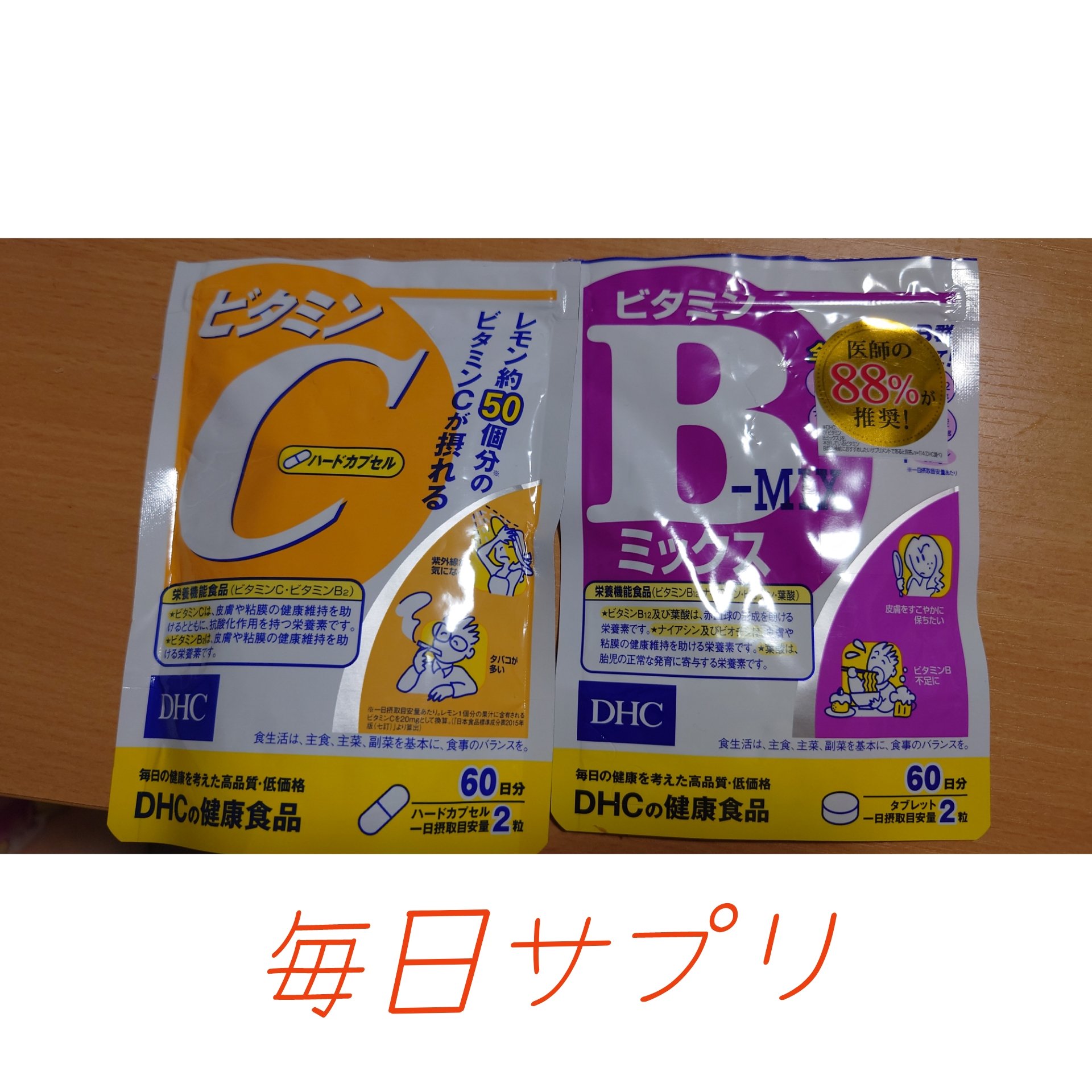 DHC ビタミンＣハードカプセル/DHC/美容サプリメントを使ったクチコミ（1枚目）