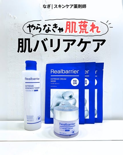 なぎ | スキンケア薬剤師 on LIPS 「◀︎ニキビ肌から毛穴レスになった薬剤師みんな肌バリア整ってる?..」(1枚目)