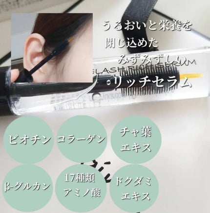 B7アイラッシュリッチセラム/at.ginza/その他スキンケアを使ったクチコミ(4枚目)