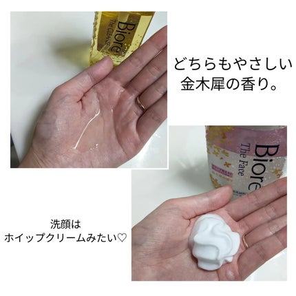 ビオレ ザ クレンズ オイルメイク落とし 金木犀の香り/ビオレ/オイルクレンジングを使ったクチコミ(2枚目)