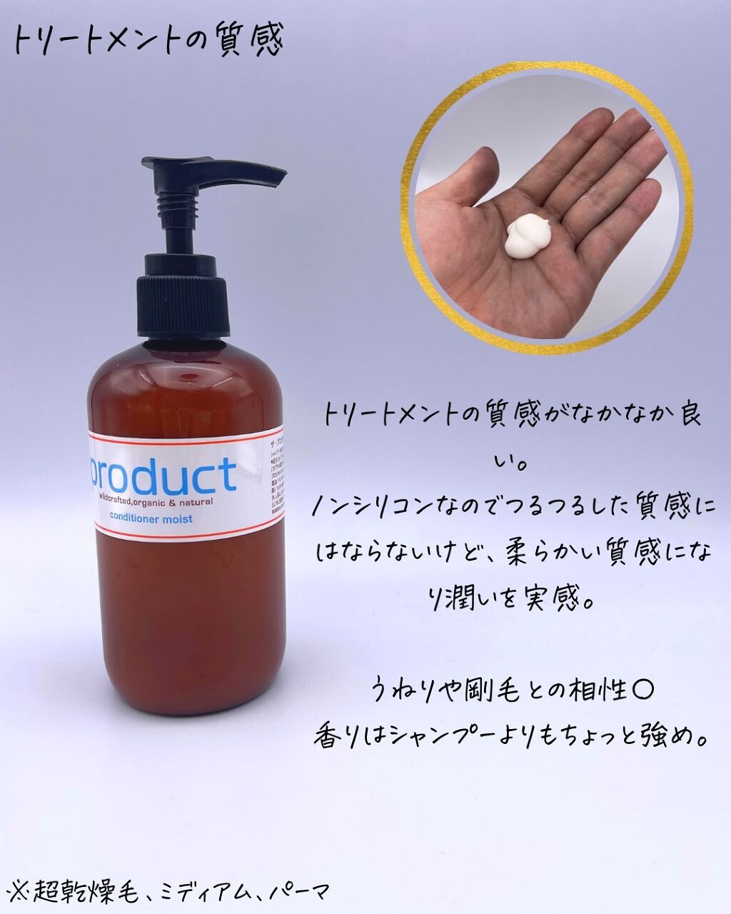 ひでよし@シャンプー2本使い論者 on LIPS 「【リニューアルしたプロダクトシャンプー&トリートメンのレビュー..」(5枚目)