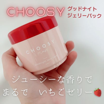 グッドナイトジェリーパック/CHOOSY/フェイスクリームを使ったクチコミ(1枚目)