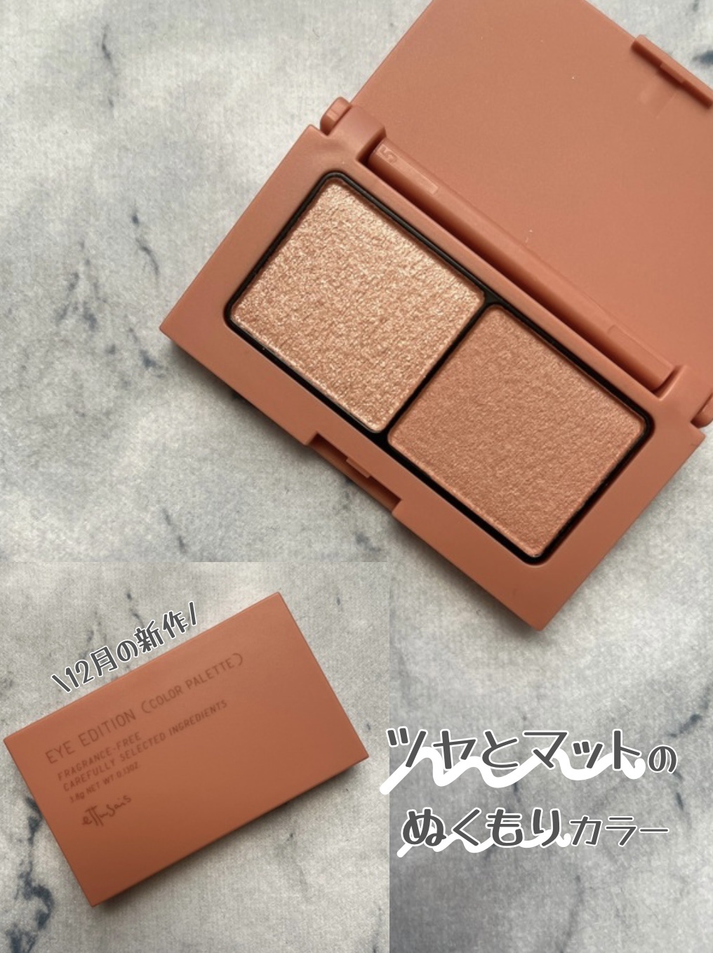エテュセ アイエディション(カラーパレット)/ettusais/アイシャドウパレットを使ったクチコミ（1枚目）