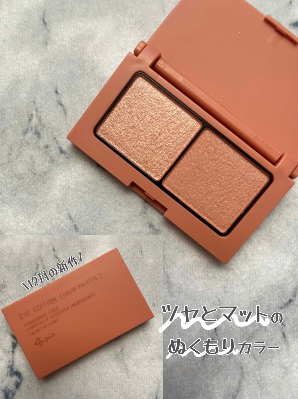 エテュセ アイエディション(カラーパレット)/ettusais/アイシャドウパレットを使ったクチコミ(1枚目)