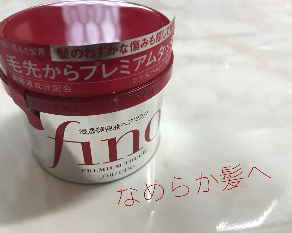 フィーノ　プレミアムタッチ　濃厚美容液ヘアマスク/フィーノ/ヘアマスク・ヘアパックを使ったクチコミ（1枚目）