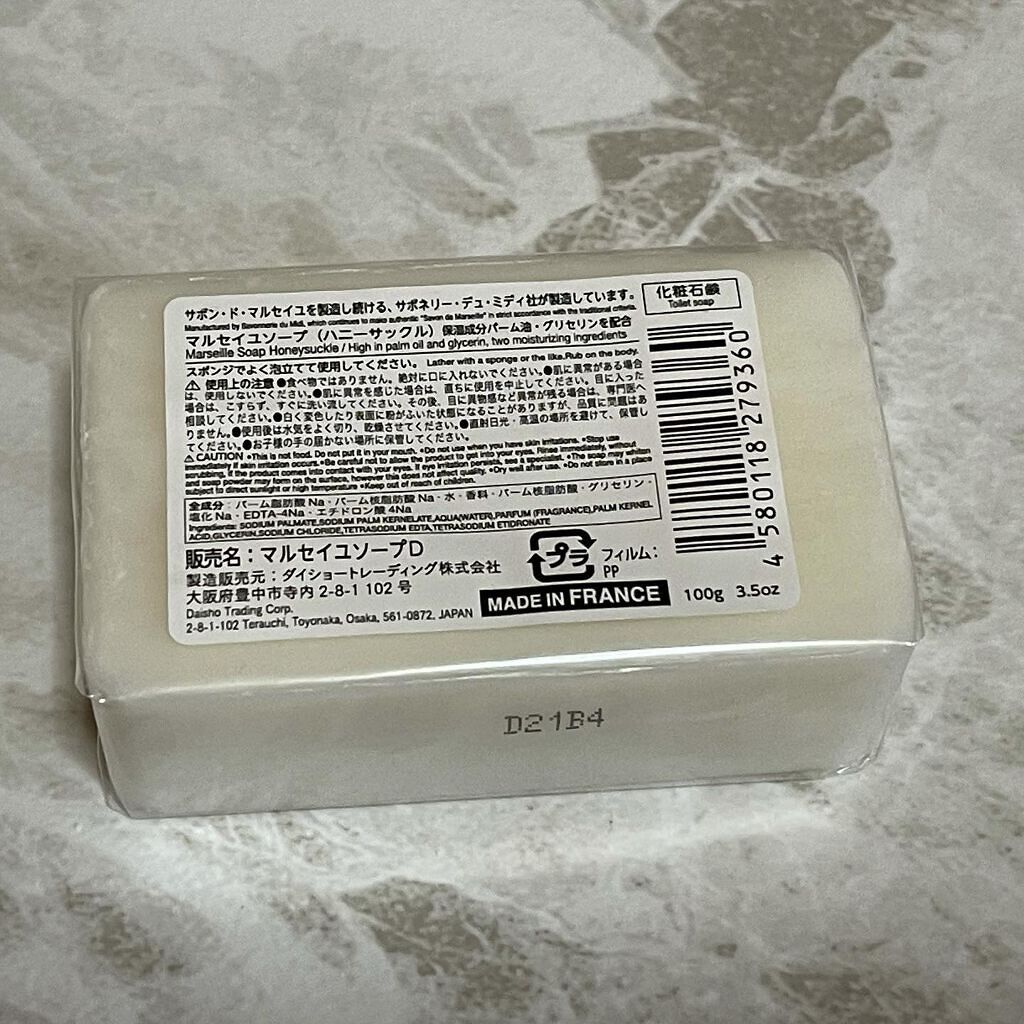 サボン・ド・マルセイユ（マルセイユソープ）/DAISO/洗顔石鹸を使ったクチコミ（3枚目）