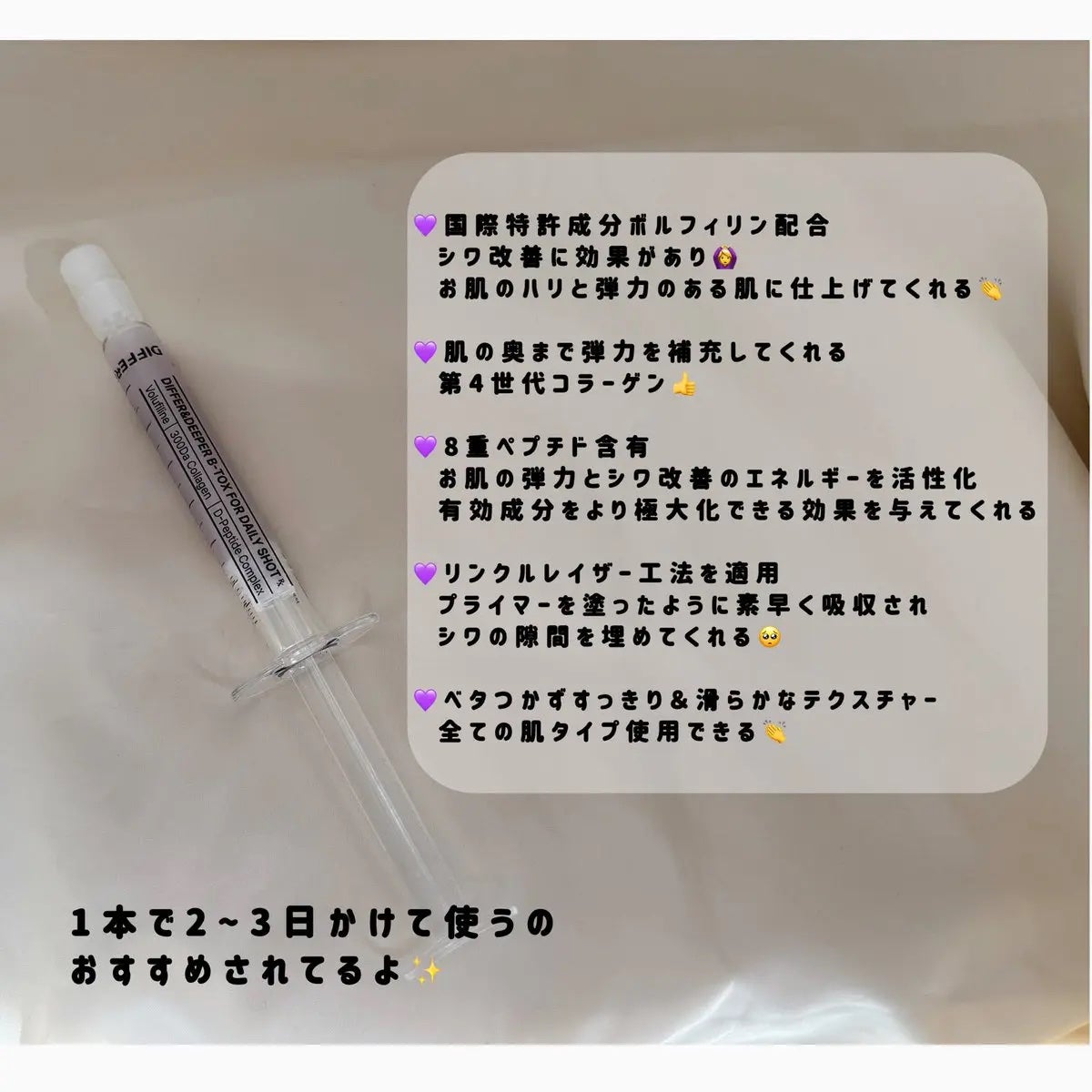 ビトック フォー デイリー RX/Differ&Deeper/美容液を使ったクチコミ(2枚目)