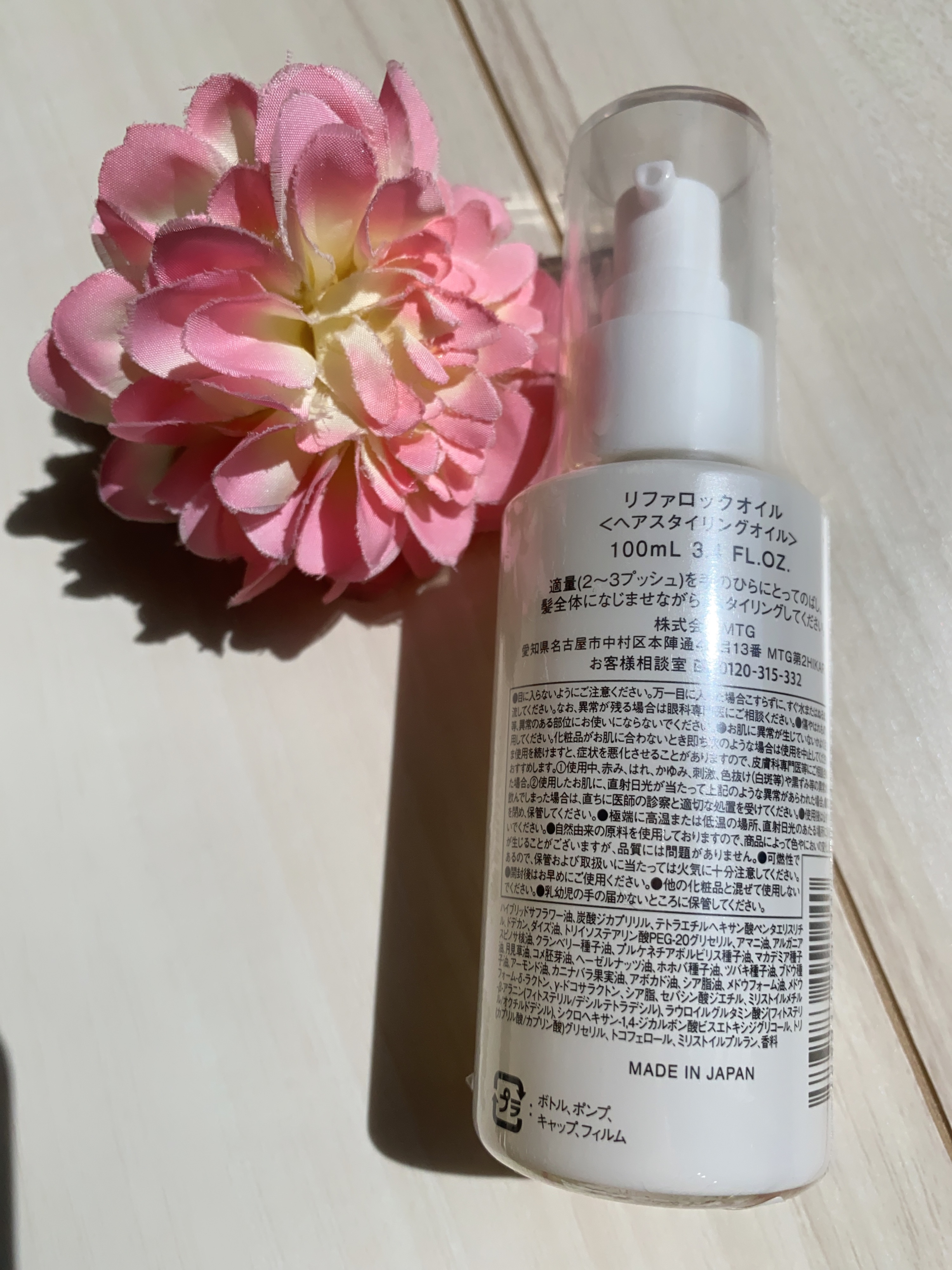 ロックオイル 100ml【旧】/ReFa/ヘアオイルを使ったクチコミ（3枚目）