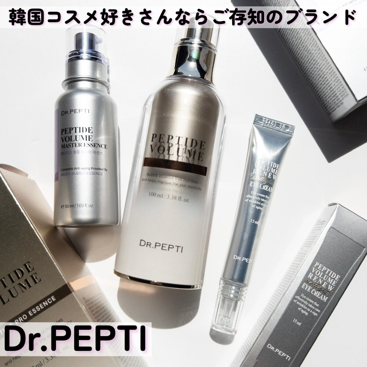 ペプチド ボリューム マスター エッセンス/DR.PEPTI/美容液を使ったクチコミ（2枚目）