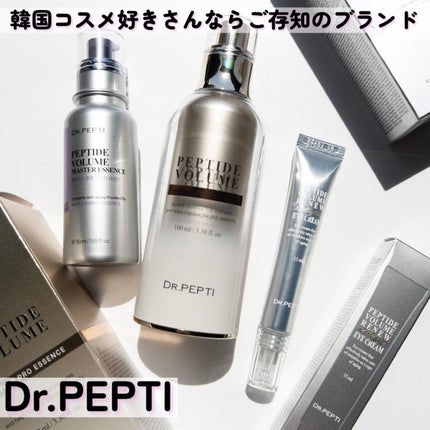 ペプチド ボリューム マスター エッセンス/DR.PEPTI/美容液を使ったクチコミ(2枚目)