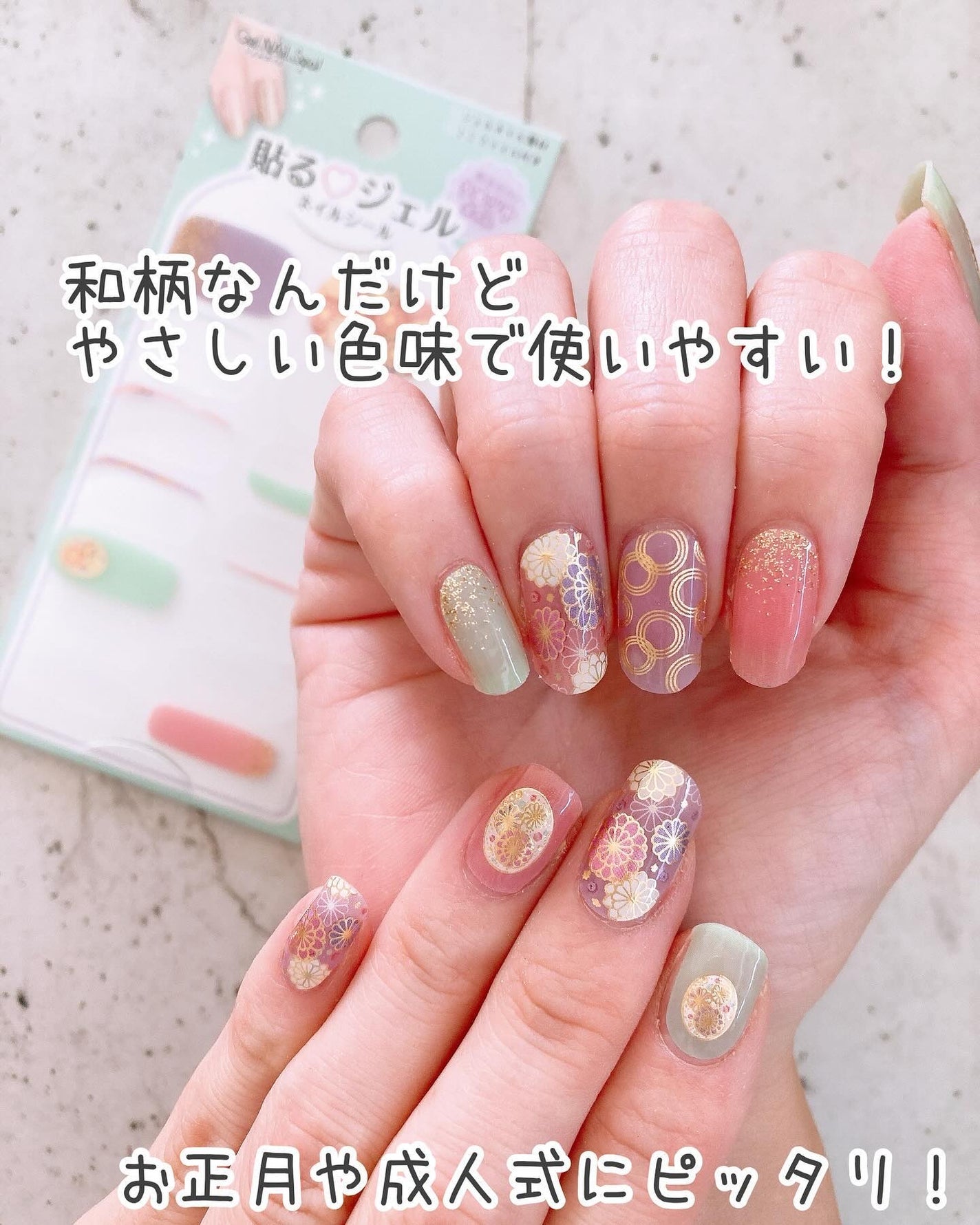 貼るジェルネイル/セリア/ネイルシールを使ったクチコミ(5枚目)