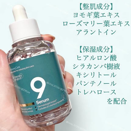 ナインセラム/Dr.Twenty Project/美容液を使ったクチコミ(2枚目)