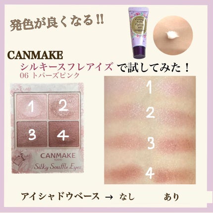 シルキースフレアイズ/キャンメイク/アイシャドウパレットを使ったクチコミ(2枚目)