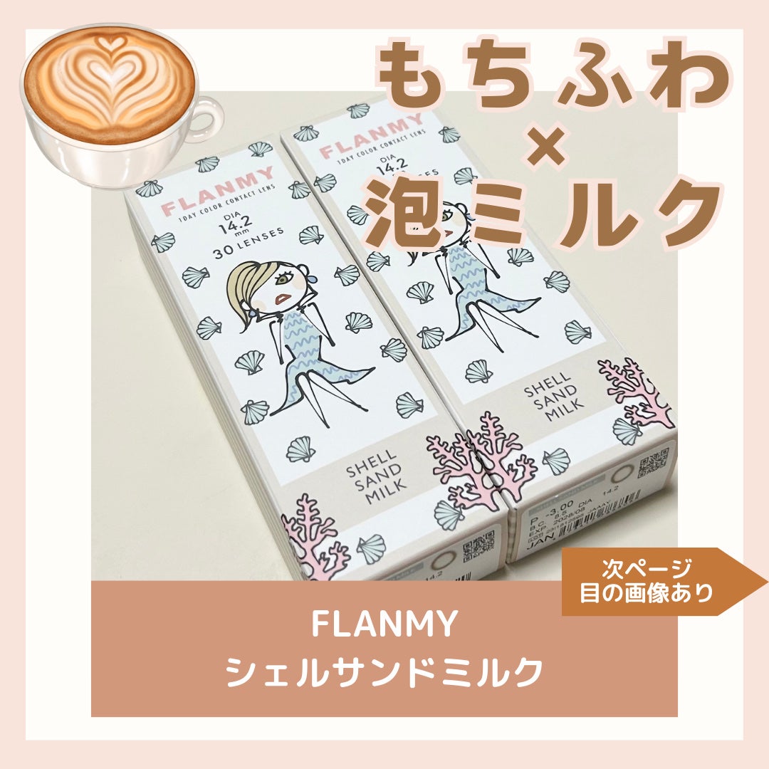 FLANMY 1day/FLANMY/ワンデー(1DAY)カラコンを使ったクチコミ(1枚目)