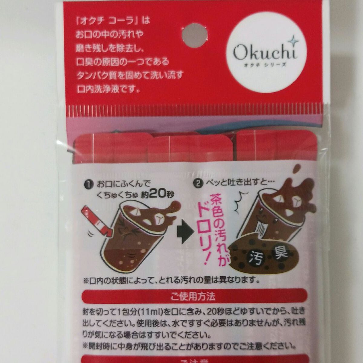 オクチレモン(マウスウォッシュ)/オクチシリーズ/マウスウォッシュ・スプレーを使ったクチコミ(2枚目)