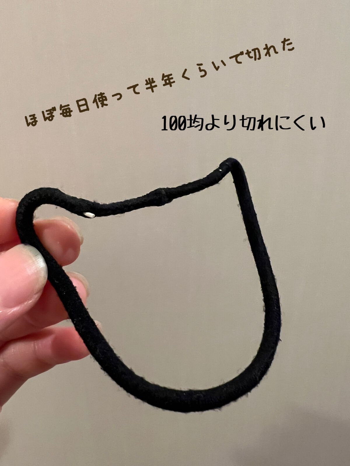 ヘアゴムリング・太/無印良品/ヘアアクセサリーを使ったクチコミ(2枚目)