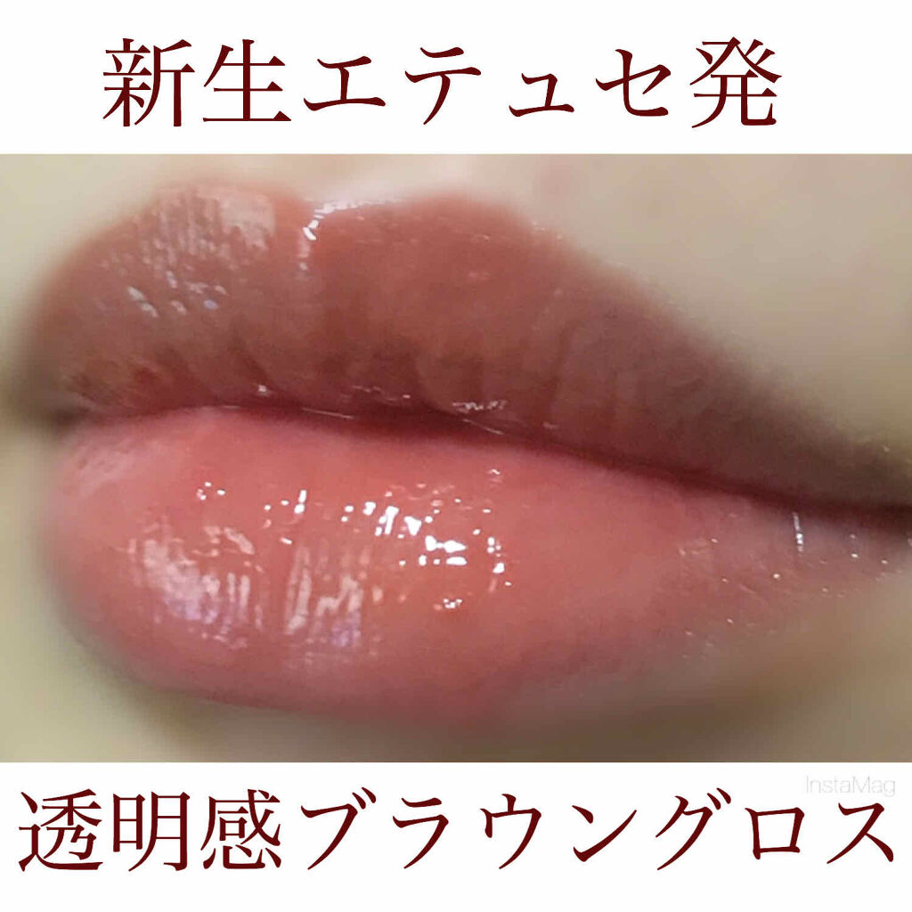 エテュセ リップエディション(グロス)/ettusais/リップグロスを使ったクチコミ（1枚目）