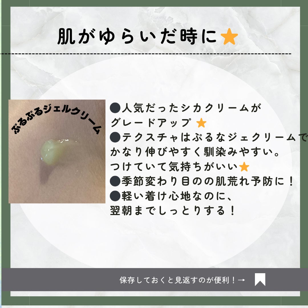 CICAクリームプラス/VT/フェイスクリームを使ったクチコミ(2枚目)