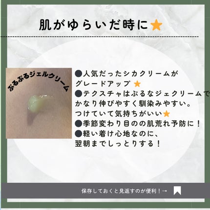 CICAクリームプラス ミニサイズ(30ml)/VT/フェイスクリームを使ったクチコミ(2枚目)