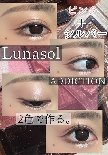 スリーディメンショナルアイズ/LUNASOL/アイシャドウパレットを使ったクチコミ（1枚目）