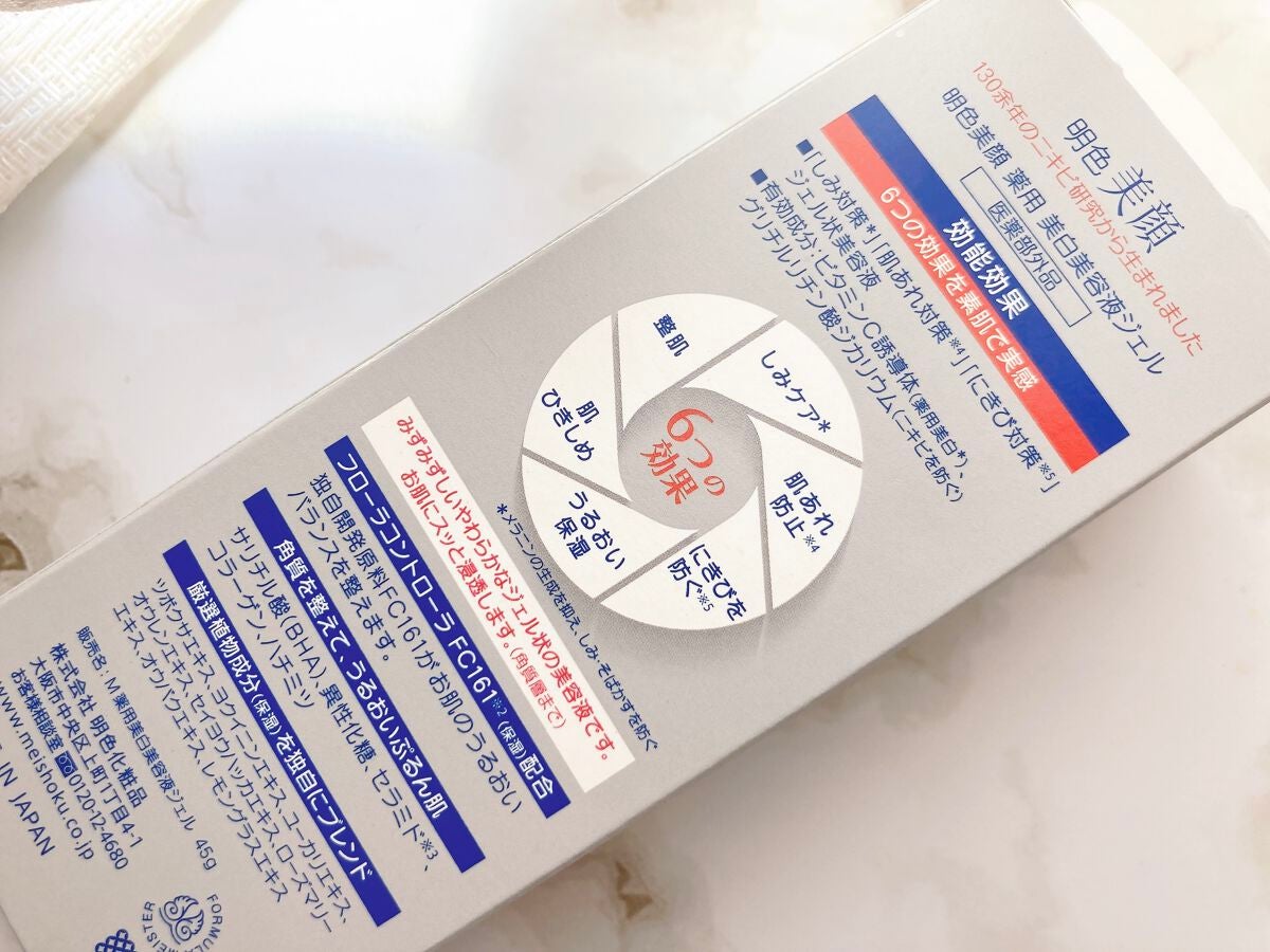 明色美顔 薬用美白美容液ジェル/美顔/フェイスクリームを使ったクチコミ(5枚目)