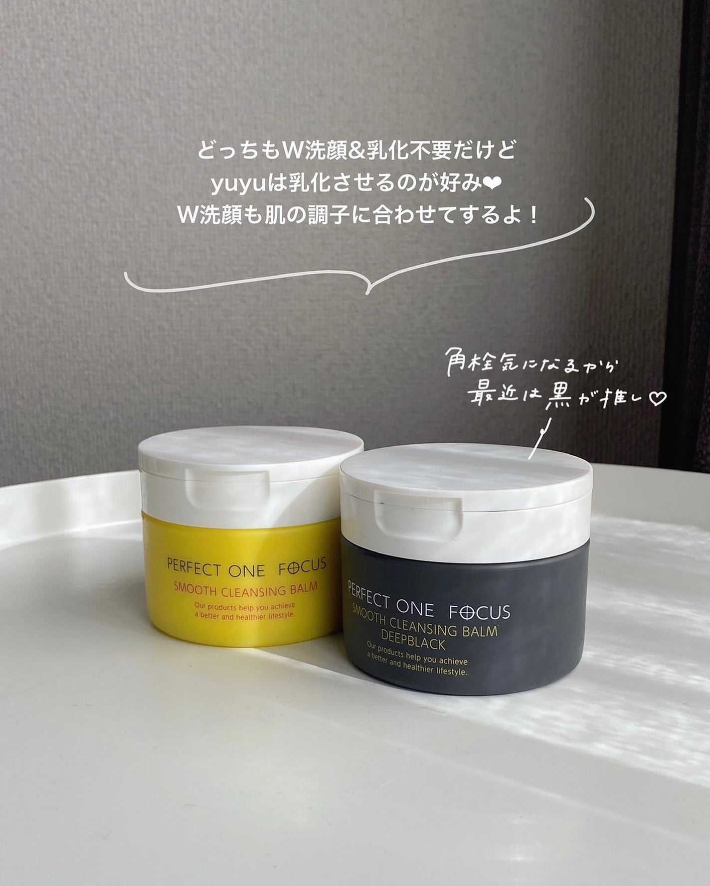 スムースクレンジングバーム/PERFECT ONE FOCUS/クレンジングバームを使ったクチコミ(8枚目)
